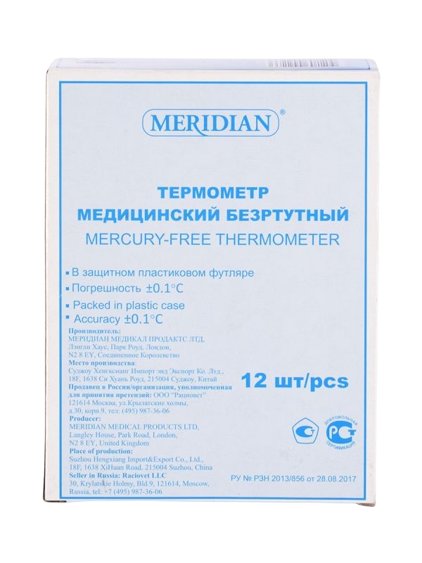 Термометр медицинский безртутный "MERIDIAN"